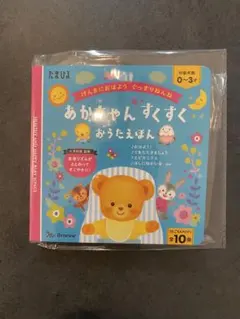 【新品未使用】あかちゃんすくすくおうたえほんのサムネイル
