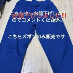 ジャージ