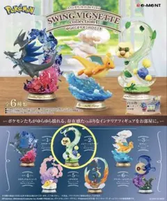 ポケモン　スイングヴィネットコレクション4 エルフーン＆ワタッコ