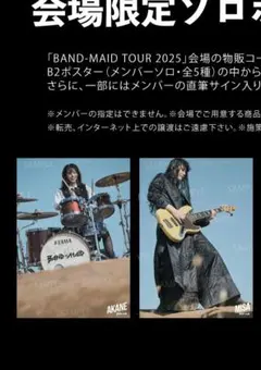 2025年最新】band-maid ポスターの人気アイテム - メルカリ