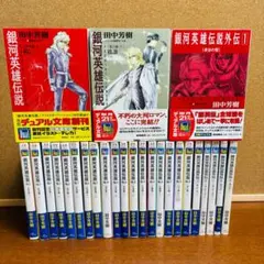 2026年最新】銀河英雄伝説外伝の人気アイテム - メルカリ