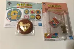 「値下げ中」たべっ子どうぶつ 一番くじ 2点セット