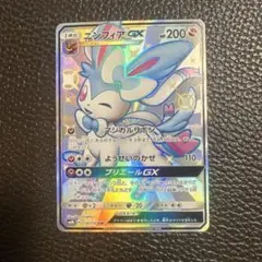 2026年最新】ニンフィアgx ssrの人気アイテム - メルカリ