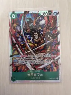 光月おでん SR OP02-030