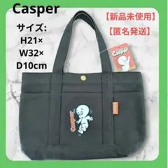 キャスパー 刺繍 トートバッグ ヘビーウェイト ロゴ スモールプラネット 新品