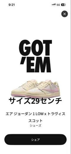 エア ジョーダン 1 LOW x トラヴィス スコット