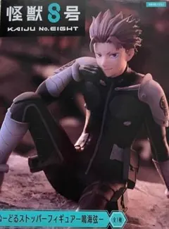 11体セット⭐️プライズ フィギュア まとめ売り マキマ オカルン 怪獣8号 2025年最新】怪獣8号フィギュアまとめ売りの人気アイテム - メルカリ