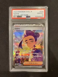 2025年最新】スグリ SAR psa10の人気アイテム - メルカリ