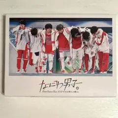 なにわ男子しか勝たん DVD 初回プレス