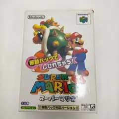箱付/美品】スーパーマリオ64 振動パック対応版 - メルカリ