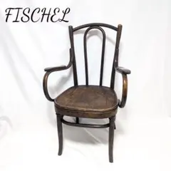 FISCHEL アームチェア ダークブラウン - メルカリ