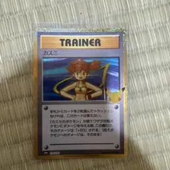 ポケモンカード　カスミ