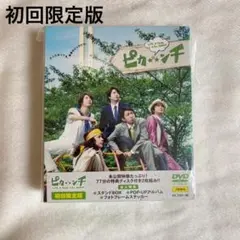ピカ☆★☆ンチ LIFE IS HARD たぶん HAPPY('14ジェイ・ス… ピカンチ LIFE IS HARD たぶん HAPPY('14ジェイ・ス… ピカンチ LIFE