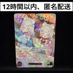 ホロカ】FUWAMOCO OUR 即日発送 - メルカリ