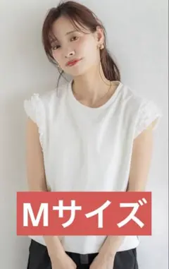 フリルノースリーブTシャツ ホワイト