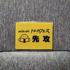 2026年最新】先行後攻マーカーの人気アイテム - メルカリ