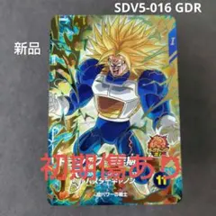 トランクス：青年期 SDV5-016 GDR ドラゴンボールスーパーダイバーズ
