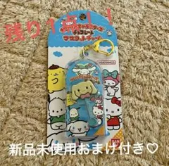 サンリオ サンリオキャラクターズ チョコレート マスコットチャーム シナモロール