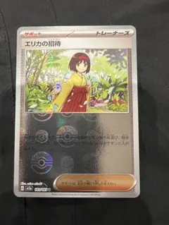 ポケモンカード151 モンスターボール エリカの招待u その他8枚セット