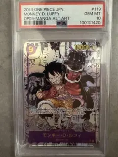 PSA10】モンキー・D・ルフィSEC OP13-118 コミパラ - メルカリ