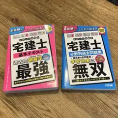 【dependence1000 様専用】2025年度版 わかって合格(うか)る