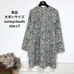87美品　大きいサイズ　sunnyclouds ナチュラル　ワンピース