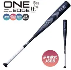 希少！完売29ミリ最厚Amazing ONE EDGE少年用82cm 680g - メルカリ