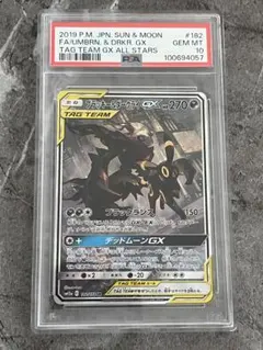 ブラッキー＆ダークライGX のPSA10#182 TAG TEAM GX