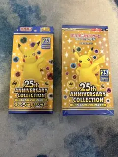 ポケモンカード25th アニバーサリーコレクション まとめ売り