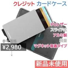 [CARDHODA] クレジットカードケース マグネット吸着 グレー
