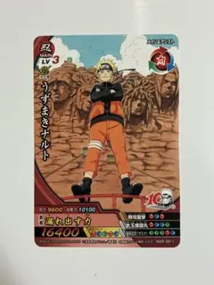 た*ろ様 NARUTO ナルティメットクロス　うずまきナルト　10周年　NXP-