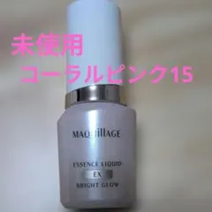 マキアージュ エッセンスリキッド EX ブライトグロウ コーラルピンク15のサムネイル