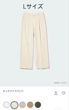 UNIQLO ユニクロ タックワイドパンツ 30NATURAL L