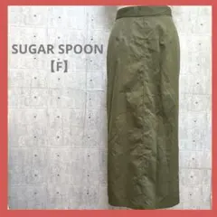 SUGAR SPOON 【F】 カーキ ロング タイトスカート 春夏のサムネイル