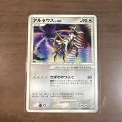 2026年最新】アルセウス lv.100 プロモの人気アイテム - メルカリ