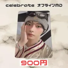 Straykids リノ celebrate オフライン グッズ 特典 トレカ