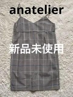 アナトリエ　ミニワンピース　グレンチェック　タグ付き　新品未使用　ワンピース　服
