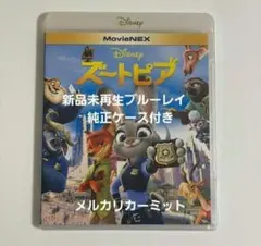 ズートピア【未使用Blu-ray】純正ケース付き 国内正規版 ディズニー