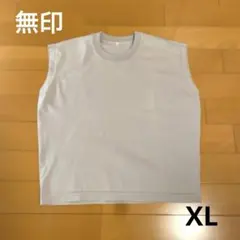 無印　ライトグレー　ベスト　XL