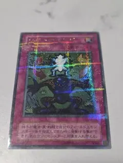 遊戯王 魔女の聖夜行 ウィッチクラフトワルプルギース プリズマ 1枚
