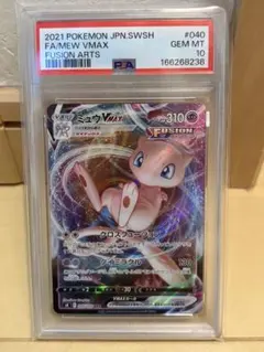 PSA10]グレイシアV SR S6a 076/069 韓国版 - メルカリ