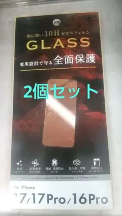 じ*ぴ様 iPhone 17/17 Pro/16 Pro 強化ガラスフィルム