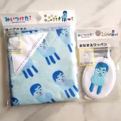 みいつけた ループタオル おなまえワッペン　コッシー