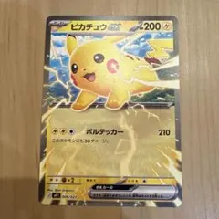 2026年最新】ちゃお 付録 ポケモンの人気アイテム - メルカリ