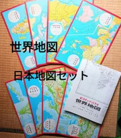 アポロ社 ピクチュアパズル 日本地図 世界地図のサムネイル