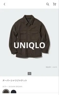 ユニクロ　オーバーシャツジャケット　Sサイズ