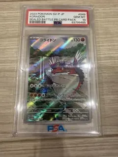 PSA10 コライドン P シールド戦プロモカードパック キラ 049/SV-P
