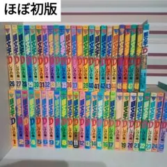 頭文字Ｄ　全48巻　全巻初版 送料無料 頭文字D イニシャルD 全48巻 中古コミック マンガ 漫画 全巻