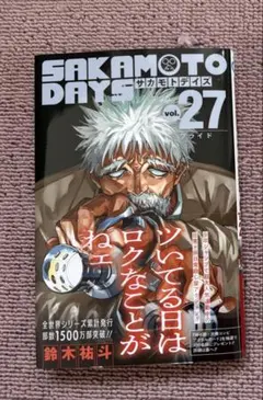 サカモトデイズ SAKAMOTODAYS 27巻 特典 イラストカード セット - メルカリ
