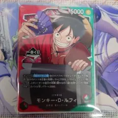 M*n様 一番くじ　モンキー・D・ルフィ